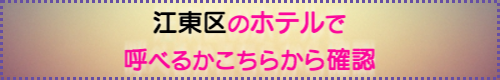 出張マッサージが呼べる港区のホテル