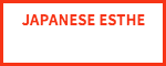出張マッサージメンズエステ検索の日本人メンズエステ