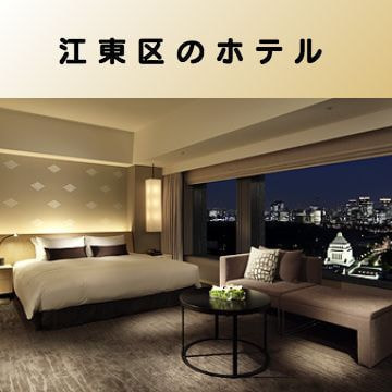 出張マッサージ出張エステ江東区のホテル