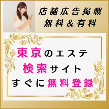 広告掲載はこちら無料&有料